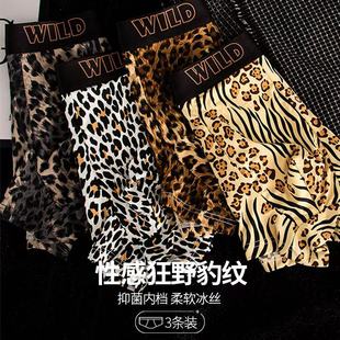 维多利亚森林性感冰丝豹纹平角内裤 薄 男性感丝滑透气平角四角短裤