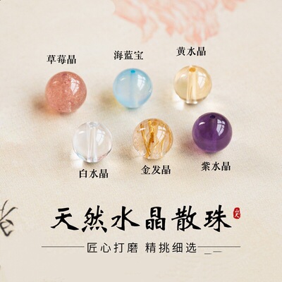 Natural Aquamarine  Single Beads for DIY Jewelry Making