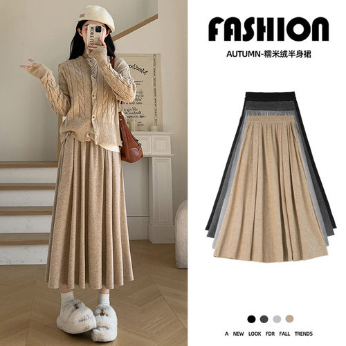Women's Glutinous Rice Knitted Skirt High Waist Slimming