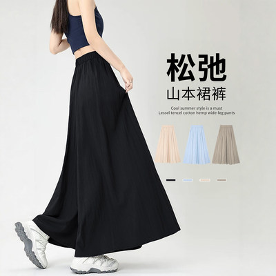 Women's Ice Silk Yamamoto Skirt Pants 2026 Thin High Waist