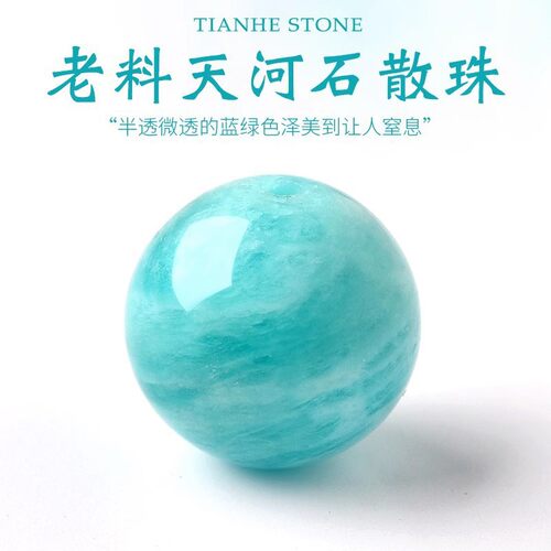 Premium Old-Mine Amazonite Chalcedony Loose Bead DIY Jewelry