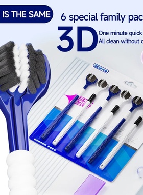 3D Manual Toothbrush 6pcs Three sided U-shaped Soft Toothbr