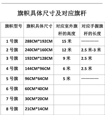 冀东水泥集团旗帜定做水印雕印拔染双面透无色差公司旗帜订做制作