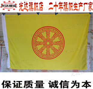 五色彩旗寺旗法轮旗定做 3号旗192CM*128CM(1号2号4号)