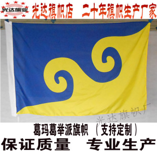 噶举旗帜 五色彩旗 五色旗制作定制