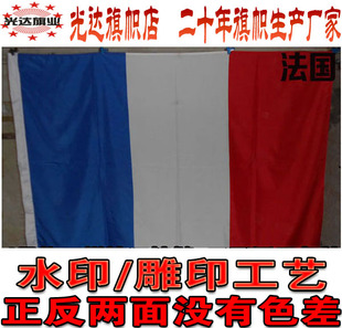 法国国旗 法兰西串旗办公桌旗手摇旗 1号2号3号4号5号6号7号8号