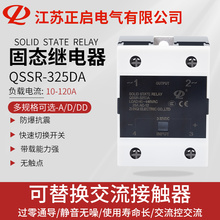 单相小型固态继电器QSSR325DA直流控直流交流220v380v模组模块40A