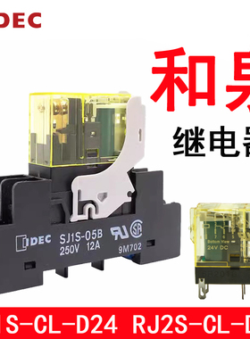 IDEC正品和泉RJ2S-CL-D24 RJ1S-CL-D24和泉中间继电器A220V8脚5脚