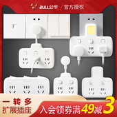 公牛插座无线插板一分二三转换插头 903 三孔转二孔拓展转换器GN