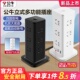 公牛立式 插座家用多功能桌面扩展多孔插排USB充电插线板宿舍用