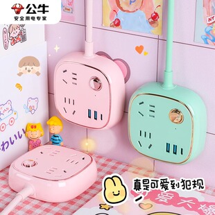 公牛插排少女心可爱插线板带usb接线板复古床头插板延长宿舍插座