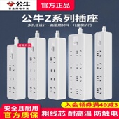 公牛插座插排转换器多位多功能总控办公家用插板宿舍接线板拖线板