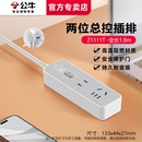 二位插排插线板排插家用多功能转换器多用迷你小插座 公牛插座正品