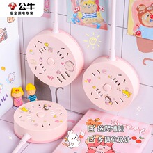 公牛插座多孔位可爱usb排插头多功能接拖线板宿舍家用圆盘形插板