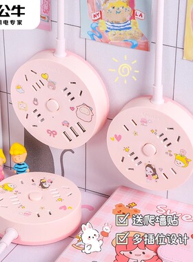 公牛插座多孔位可爱usb排插头多功能接拖线板宿舍家用圆盘形插板