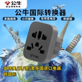 公牛旅行转换器插头国际多国通用插座家用国标欧标英插头多国转换