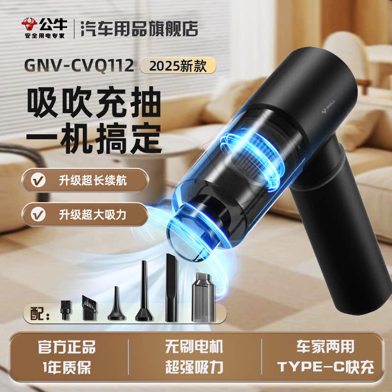 公牛车载吸尘器无线充电吸吹两用超强大吸力便携式手持车家用小型