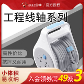 30米 公牛插座卷盘线轴插排插线板家用卷线盘接线板绕线盘5