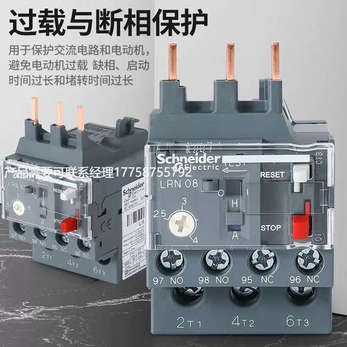 议价热过载保护继电器LRN08N 10N 12N 14N 21N 22N 32N 35N LRE