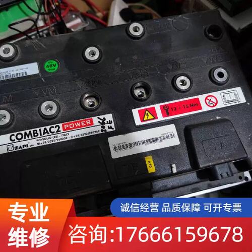 议价合力座驾大前移控制器FZ5256-HELI combiA适用