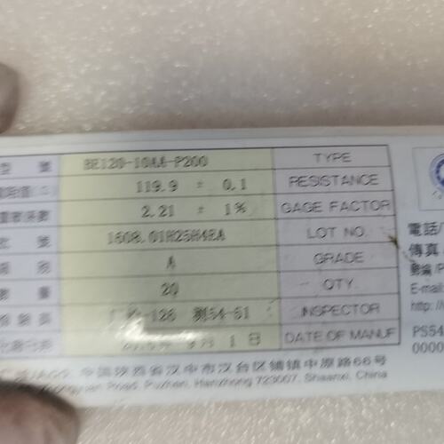 议价中航电测 BE120-10AA-P200电阻应变片