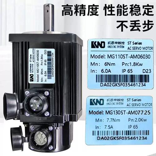议价KND凯恩帝伺服马达 MG110ST-AM04030 值电机 MG130ST-AM07725