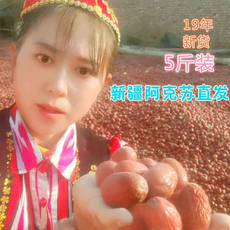 正宗新疆若羌红枣阿克苏灰枣干果蜜饯零食自然吊干枣一级产地直发