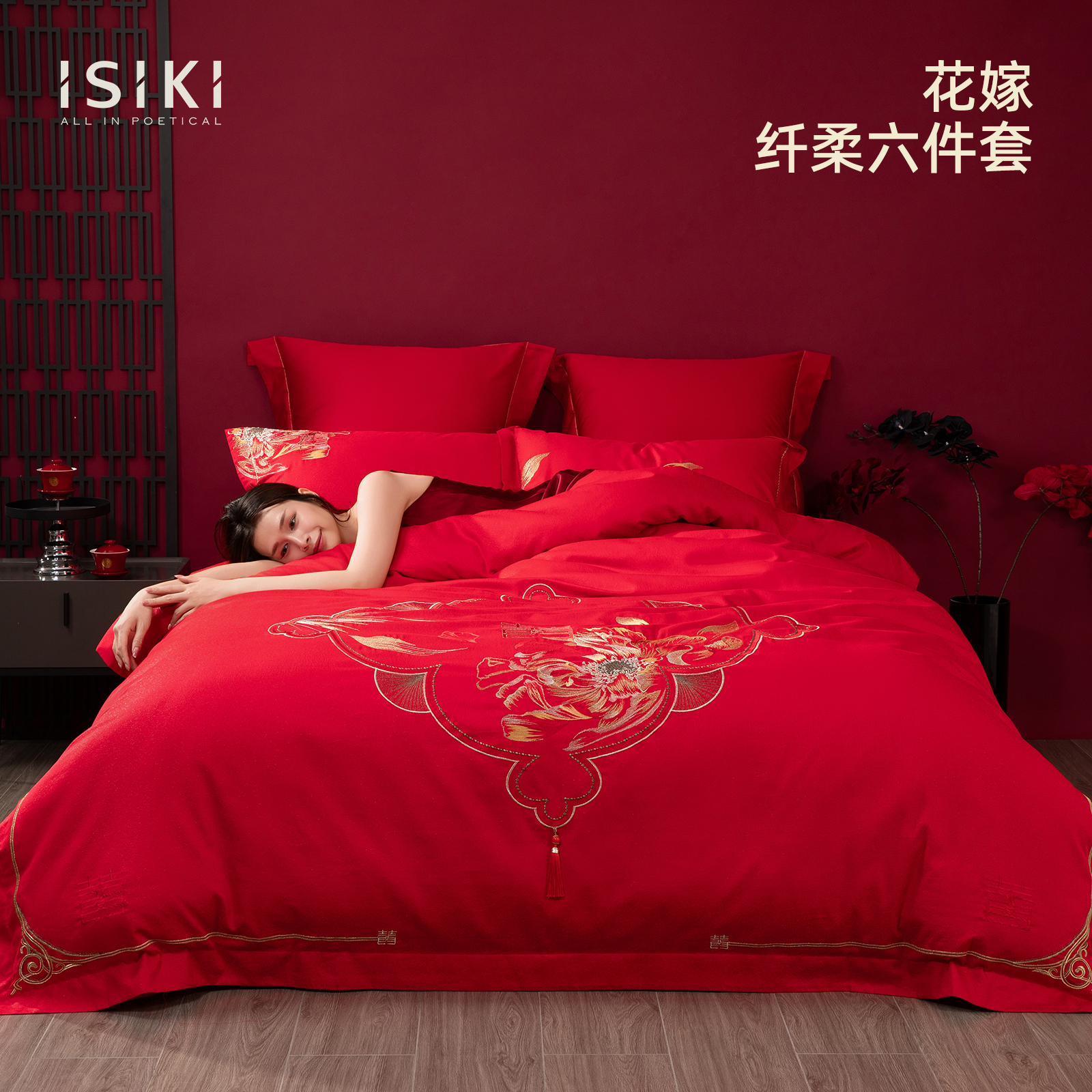 精致刺绣 高端大气