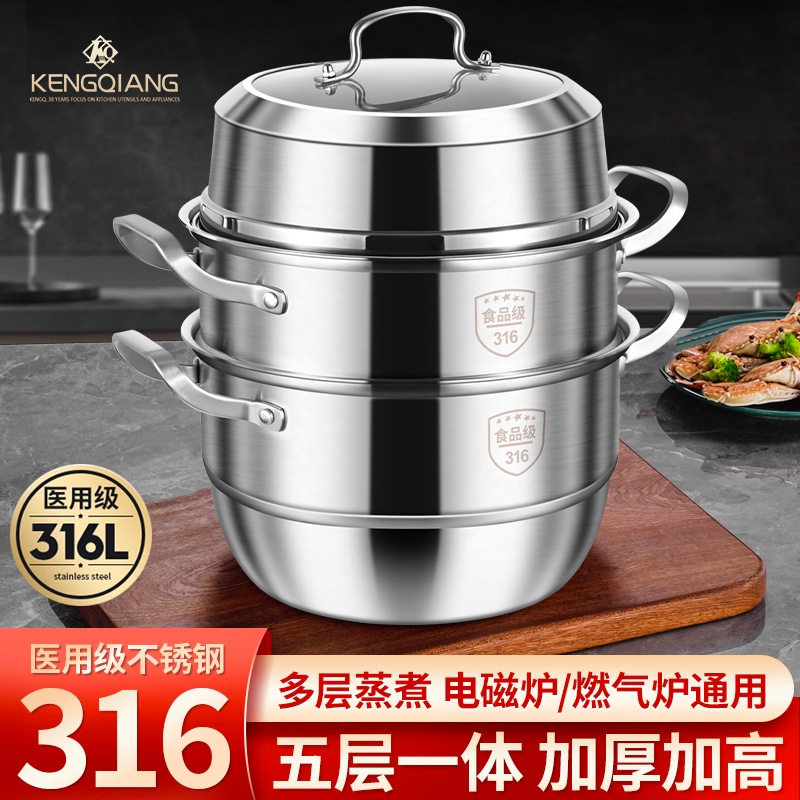 德国316不锈钢蒸锅加厚家用大容量多层双层蒸笼电磁炉燃气灶通用
