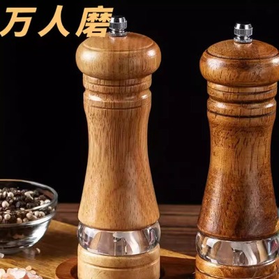 6寸手动胡椒研磨器 橡胶木亚克力陶瓷芯碳钢芯现磨胡椒粉调味研磨