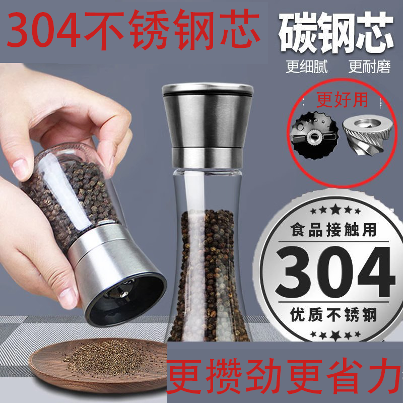 家用黑胡椒粒牛排调料瓶不锈钢