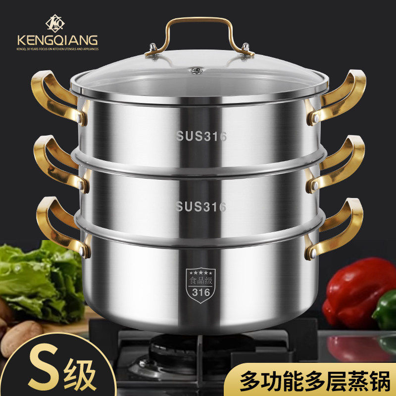 316不锈钢蒸锅多层家用双三层汤火锅燃气电磁炉专用一体蒸煮炖锅