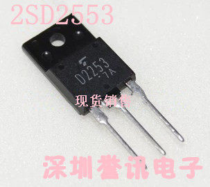 【直拍】2sd2553 d2553 国产全新原装/彩电行管