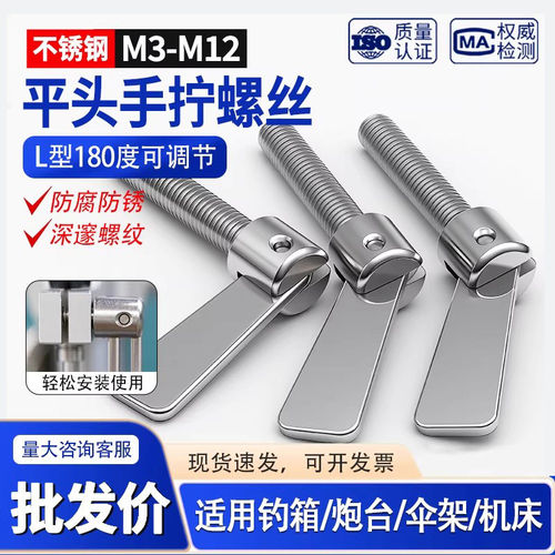 不锈钢可调节手拧螺丝钓箱炮台