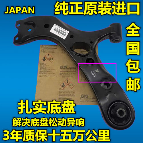 下摆臂下支臂下悬挂三角支臂