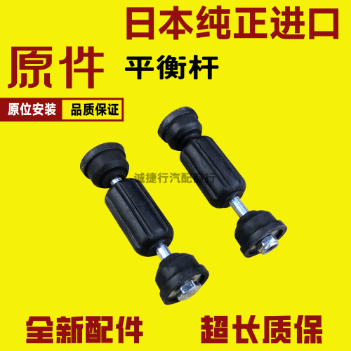 三星骋吊杆衬套串胶头