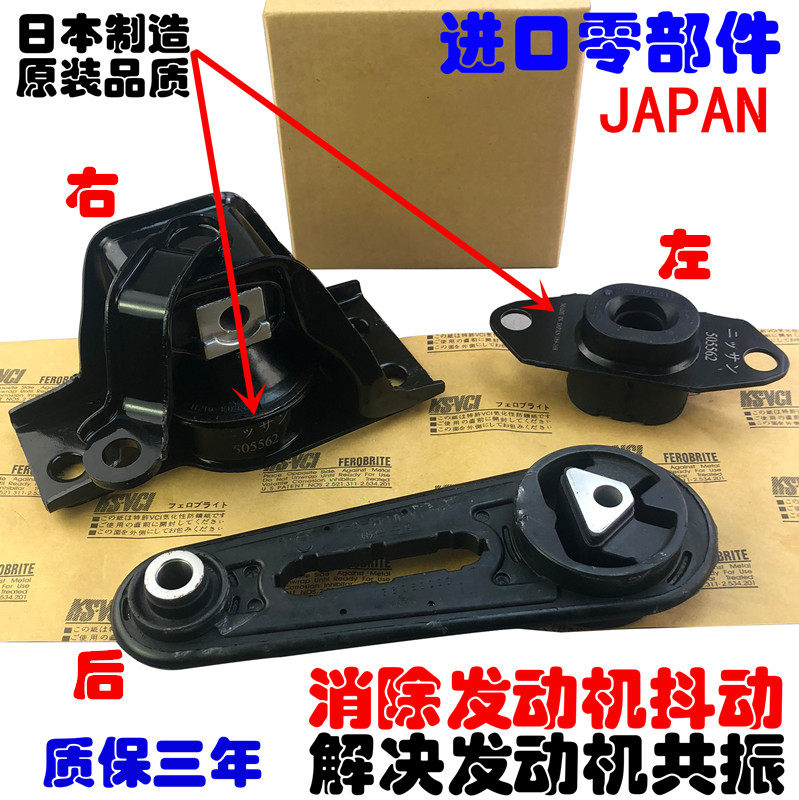适用骐达颐达轩逸骊威1.6NV200启辰D50R50发动机支架机脚胶机脚垫