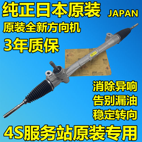 ZVW30ZVW40方向机总成
