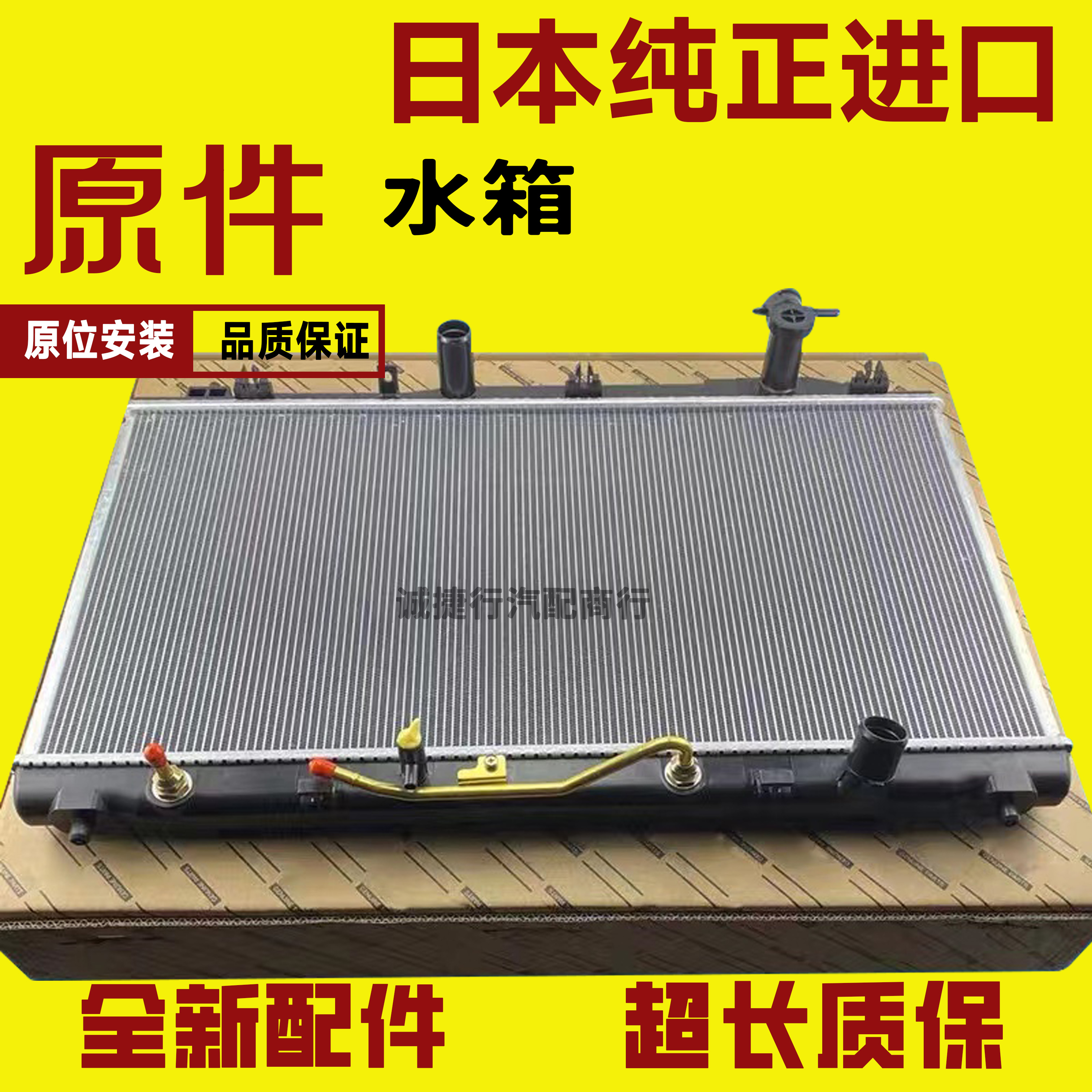 GS200t水箱散热器散热网冷凝器