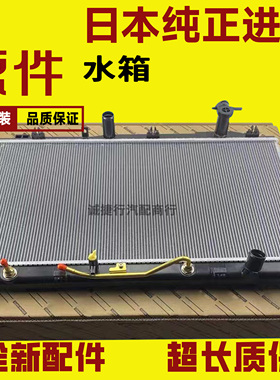 适用雷克萨斯GS300 GS350 GS430 GS200t水箱 散热器 散热网冷凝器