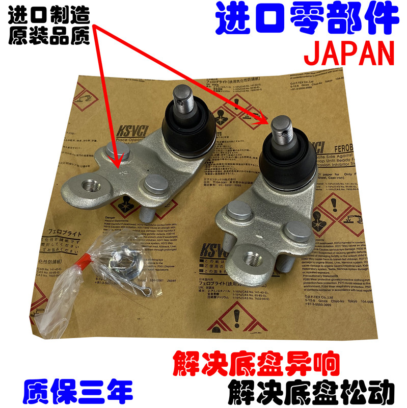 适用于雷克萨斯 RX270 300 330 350 400 下摆臂悬挂三角支臂球头