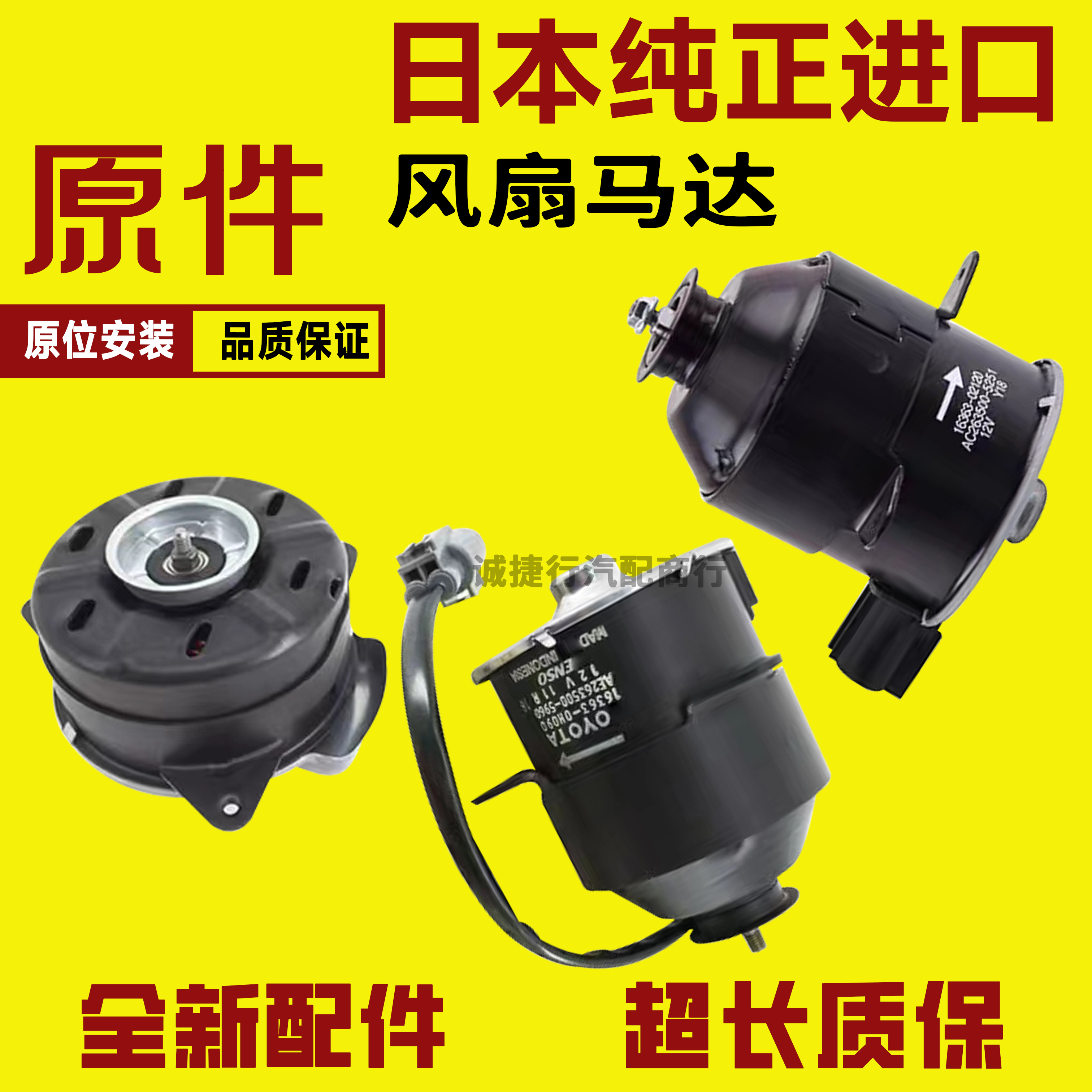 水箱散热器电子风扇马达