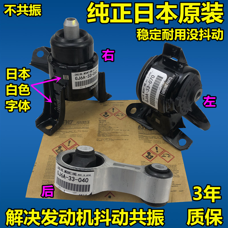 适用于马自达睿翼马六发动机支架