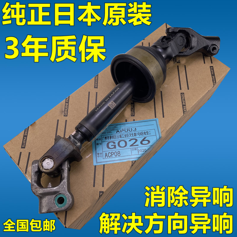 适配凯美瑞汉兰达锐志RAV4方向机