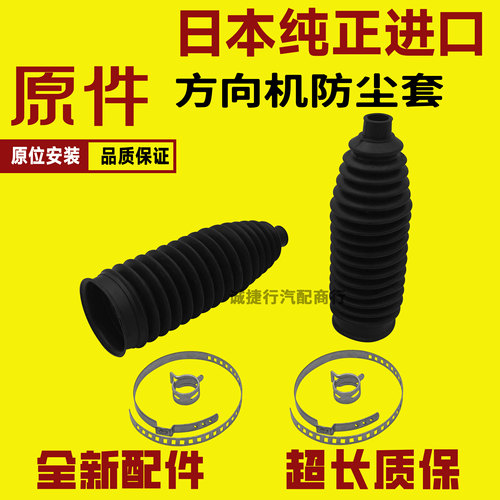 GS430转向方向机防尘套