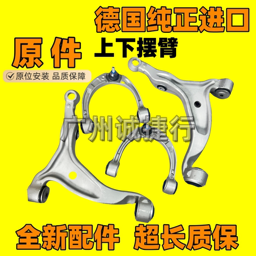 适用奔驰GLE350上摆臂GLS450下支臂W167下悬挂胶套摆臂三角臂总成