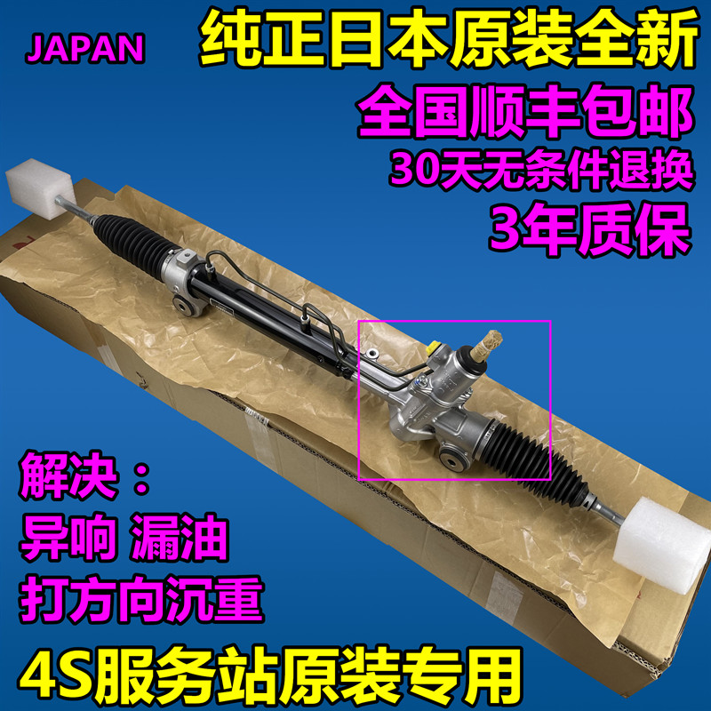 ES350方向机总成转向机