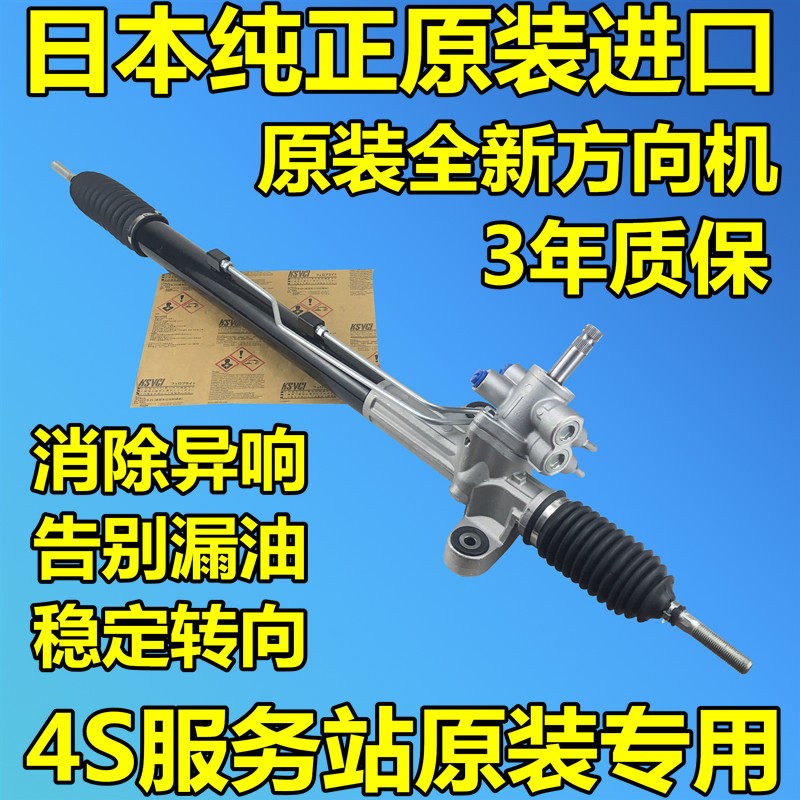 适用六七八九代雅阁思域奥德赛CRV飞度杰德凌派转向机方向机总成