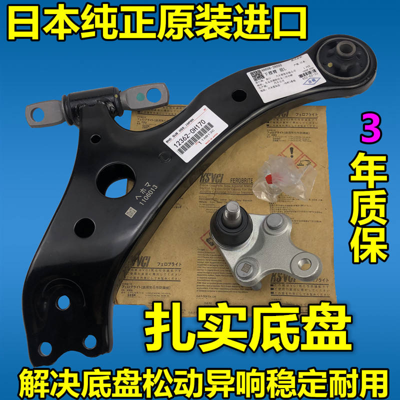 适用于丰田埃尔法10系MNH10 3.0凌志MCR30前下摆臂悬挂三角支臂