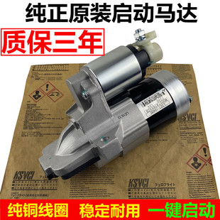 适用马自达6睿翼马六马3星骋M2M8CX-7 B70 X80 B90起动机启动马达